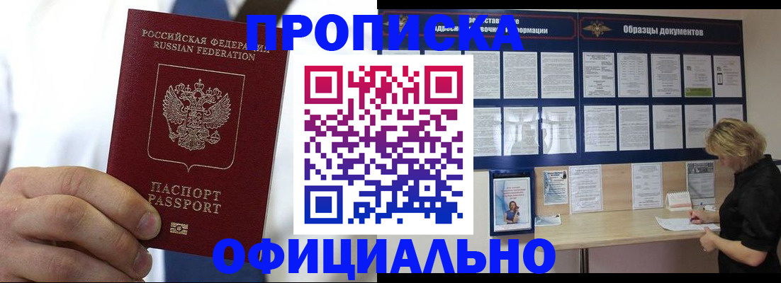 прописка иностранных граждан в Смоленской области