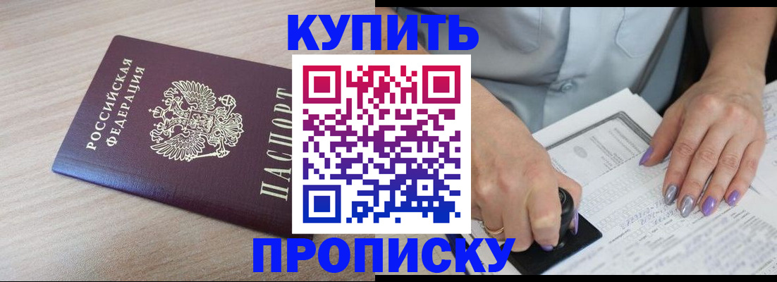 временная регистрация для всех в Смоленской области