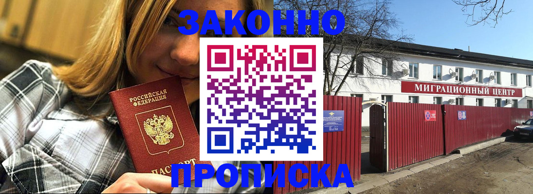 временная регистрация поиск в Смоленской области