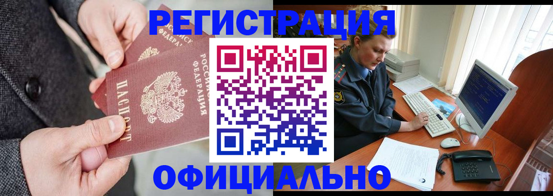 временная регистрация гарантия в Смоленской области