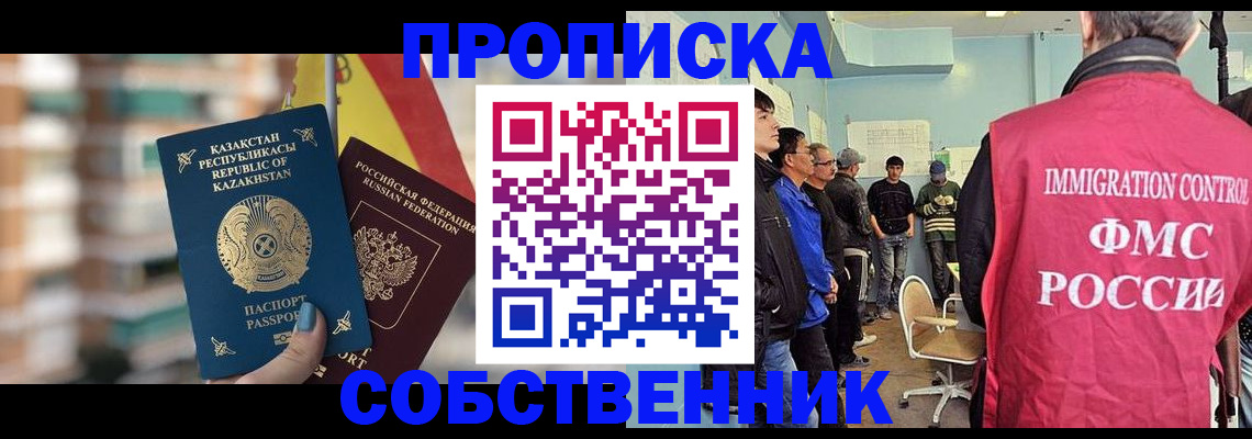 прописка для кредита в Смоленской области