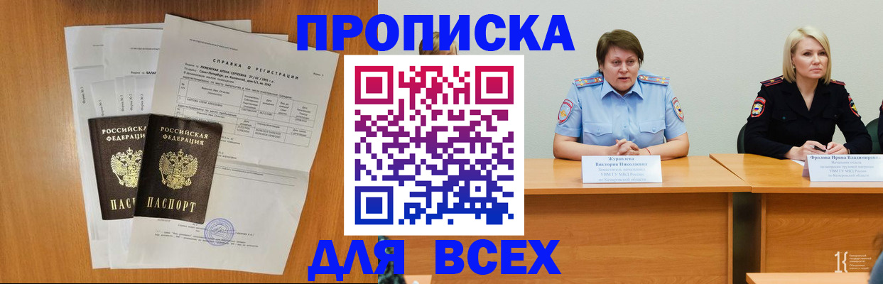 временная регистрация собственник в Смоленской области